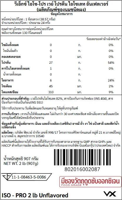เวย์โปรตีนไอโซเลท VITAXTRONG ISO - PRO - 2 LB UNFLAVORED_7